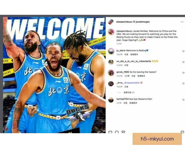 多队竞逐麦基权衡后加盟北京北汽